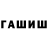 ГАШ Изолятор Islam Mukailov