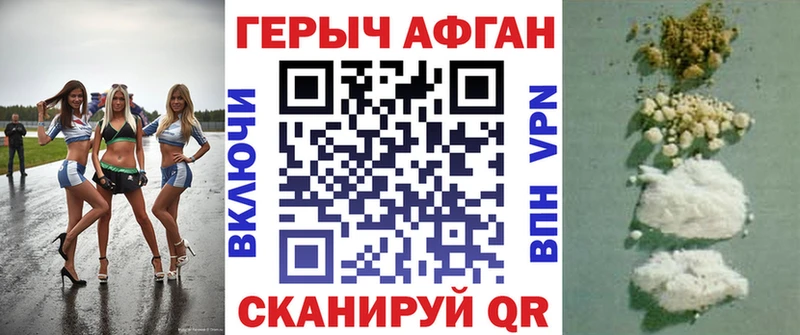 ГЕРОИН Heroin  купить наркотик  дарк нет наркотические препараты  Бежецк 