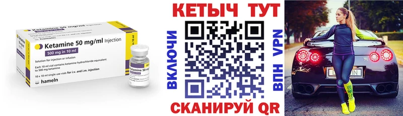 Кетамин ketamine  Бежецк 