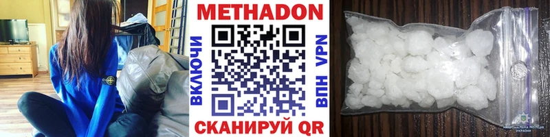 где купить   гидра как войти  МЕТАДОН methadone  Бежецк 